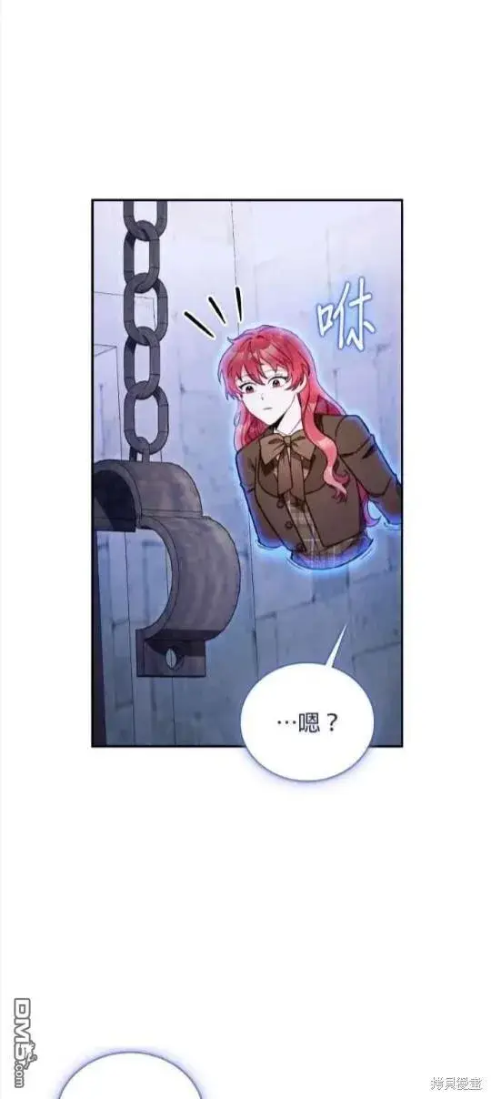 漫画《公爵大人的玩具熊》第80话第21张图