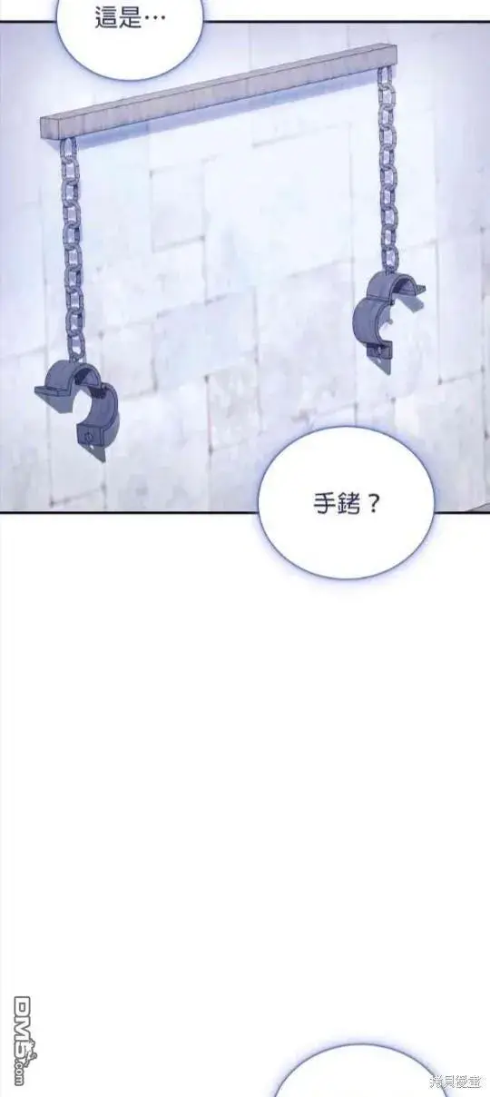 漫画《公爵大人的玩具熊》第80话第22张图