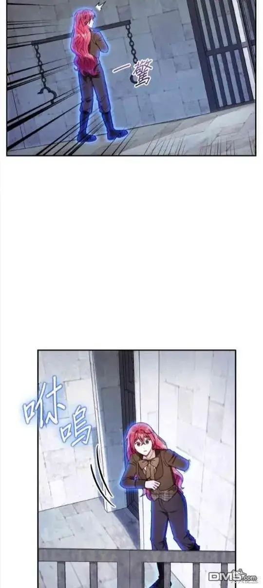 漫画《公爵大人的玩具熊》第80话第24张图