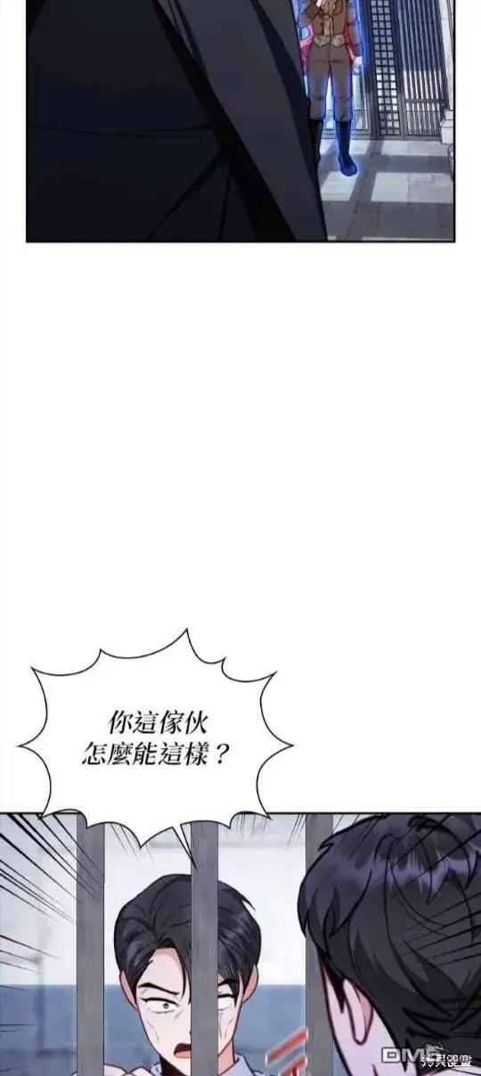 漫画《公爵大人的玩具熊》第80话第27张图