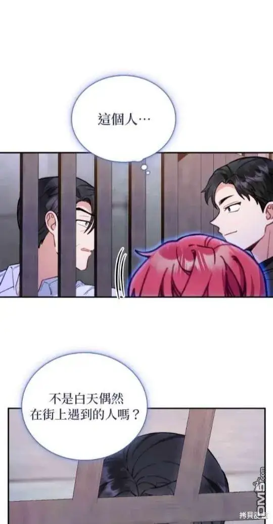 漫画《公爵大人的玩具熊》第80话第31张图