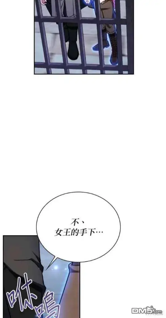 漫画《公爵大人的玩具熊》第80话第36张图