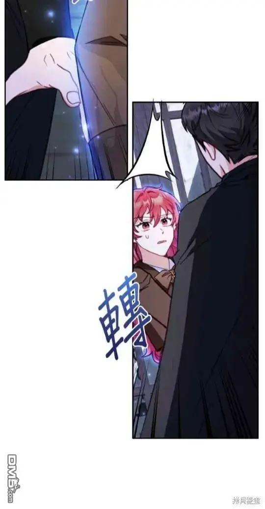 漫画《公爵大人的玩具熊》第80话第37张图