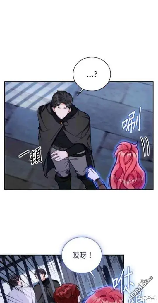 漫画《公爵大人的玩具熊》第80话第38张图