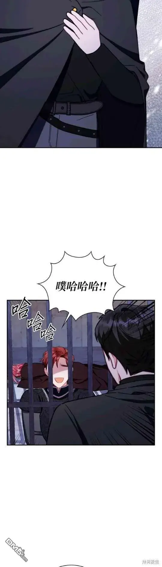 漫画《公爵大人的玩具熊》第80话第45张图