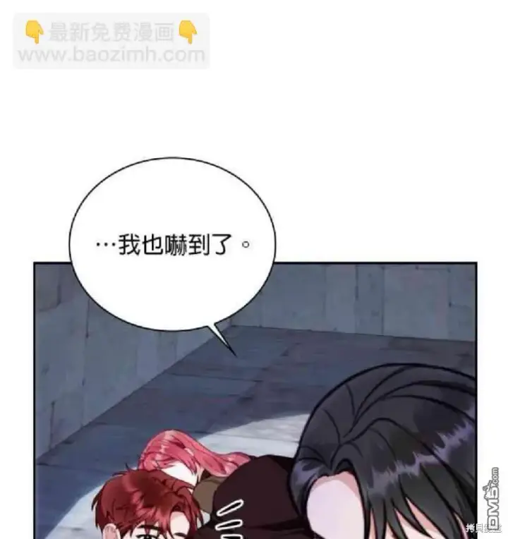 漫画《公爵大人的玩具熊》第80话第51张图
