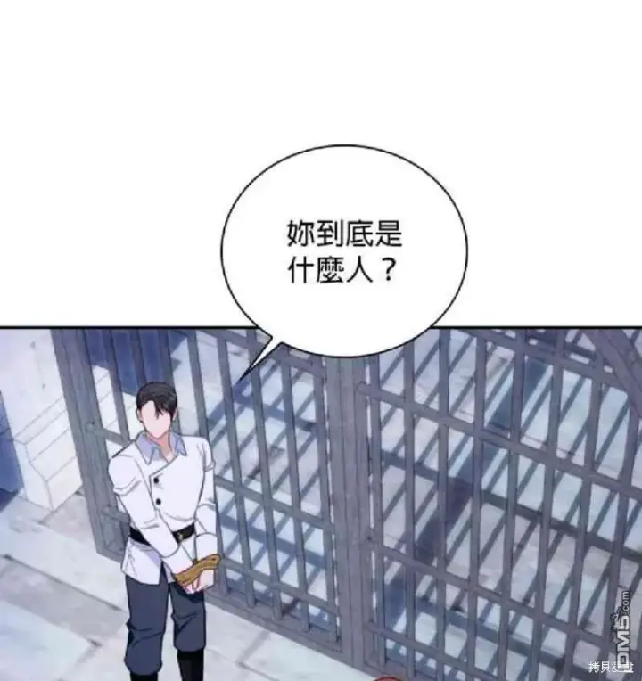 漫画《公爵大人的玩具熊》第80话第55张图