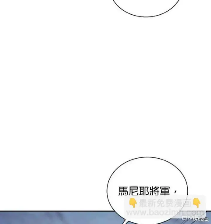 漫画《公爵大人的玩具熊》第80话第57张图