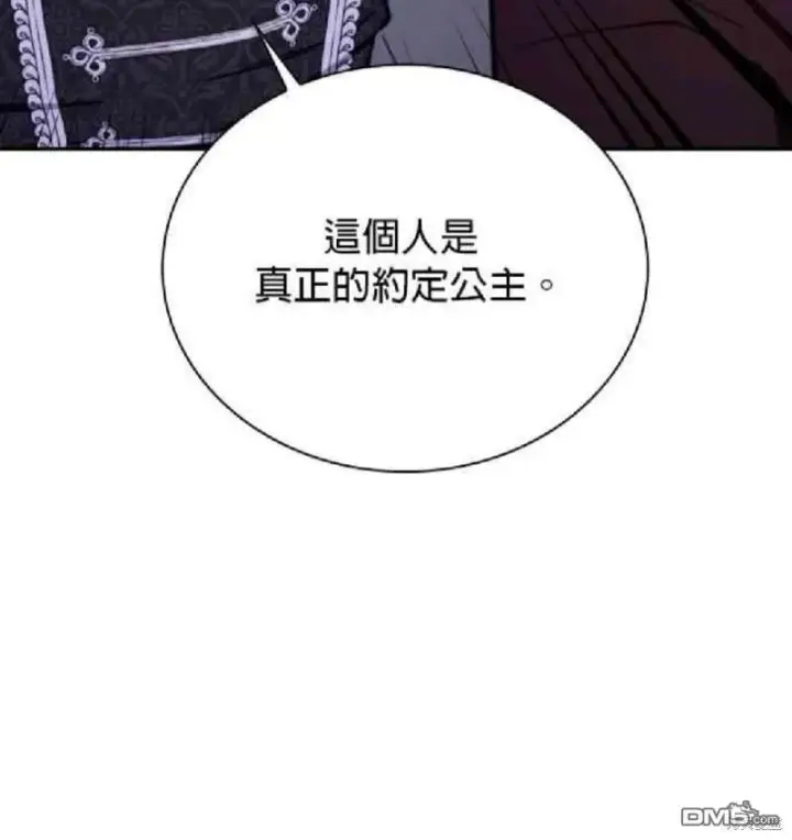 漫画《公爵大人的玩具熊》第80话第59张图