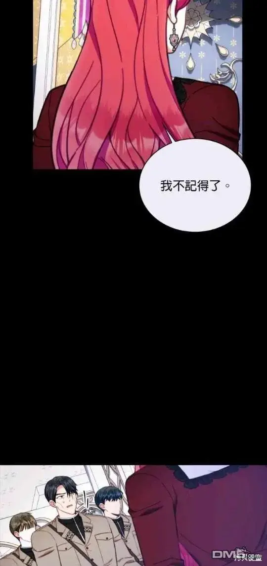 漫画《公爵大人的玩具熊》第81话第27张图