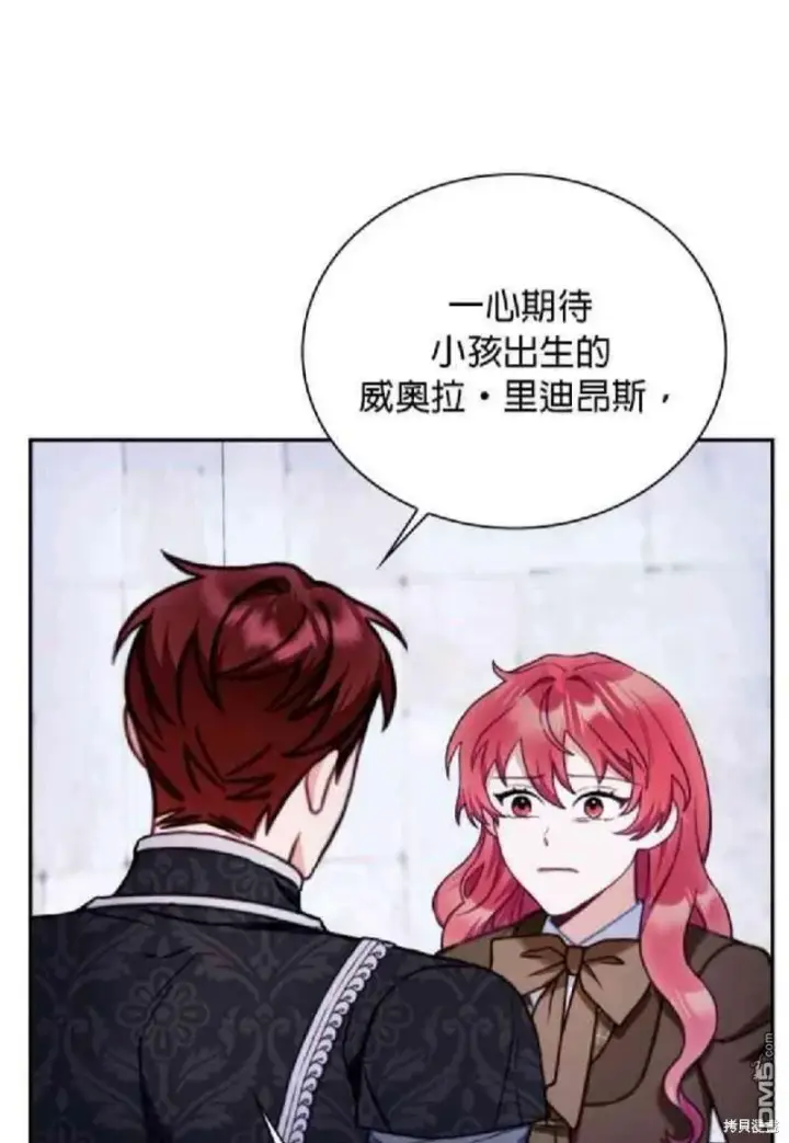 漫画《公爵大人的玩具熊》第81话第44张图