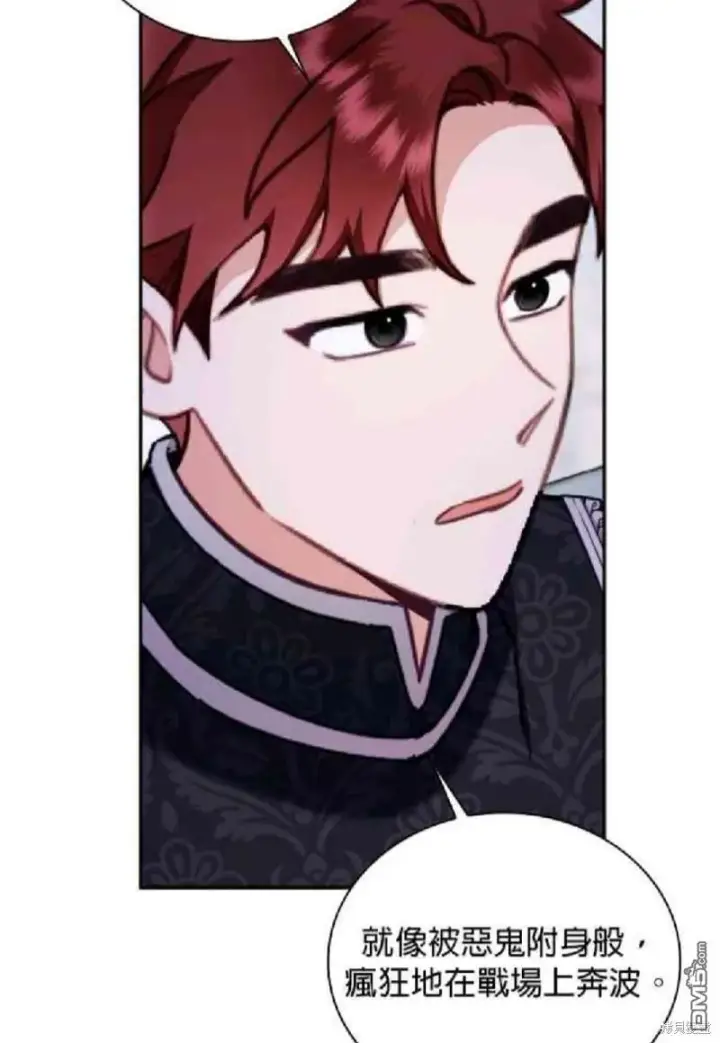 漫画《公爵大人的玩具熊》第81话第46张图
