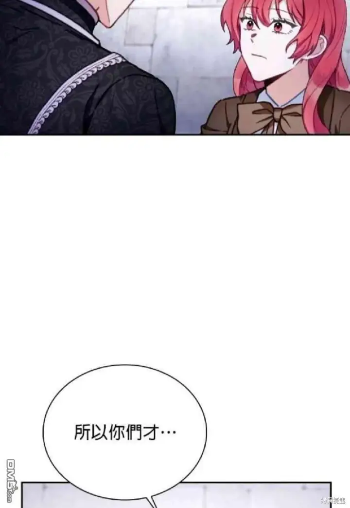 漫画《公爵大人的玩具熊》第81话第48张图