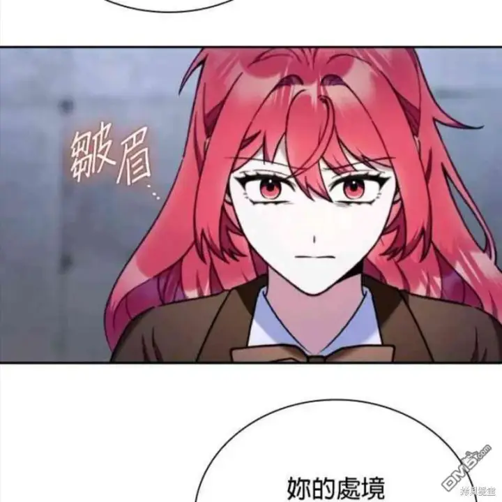 漫画《公爵大人的玩具熊》第82话第24张图