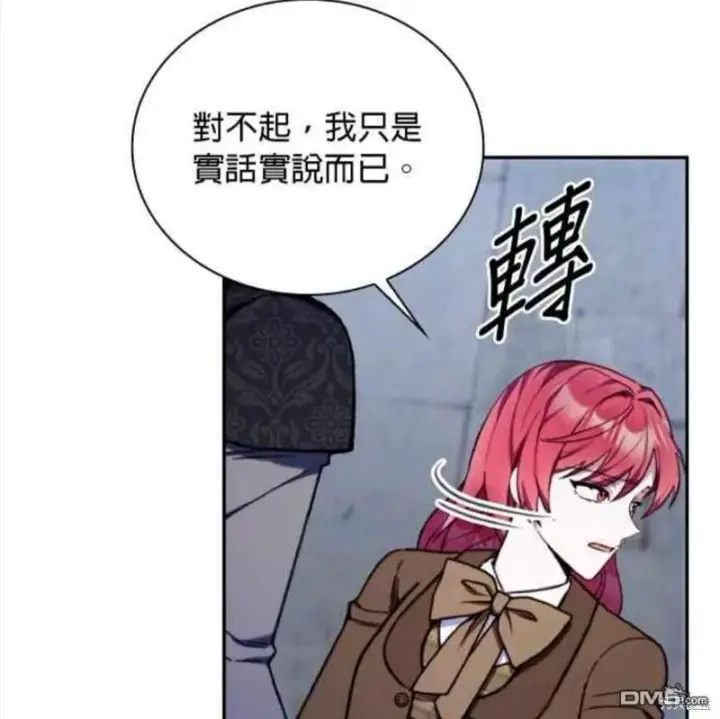 漫画《公爵大人的玩具熊》第82话第29张图