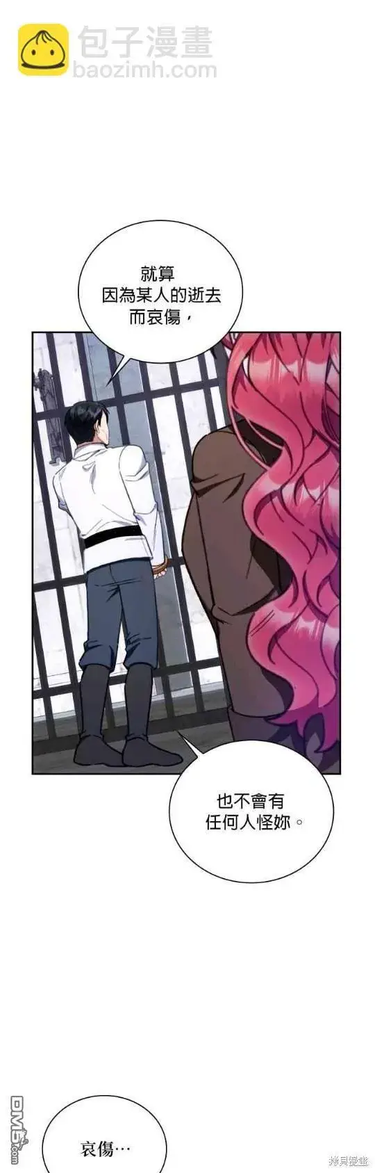 漫画《公爵大人的玩具熊》第82话第32张图