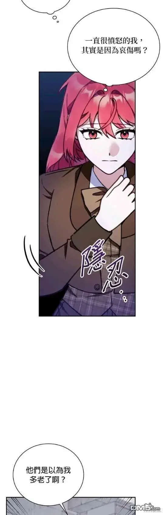 漫画《公爵大人的玩具熊》第82话第33张图