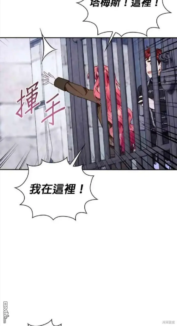 漫画《公爵大人的玩具熊》第82话第56张图