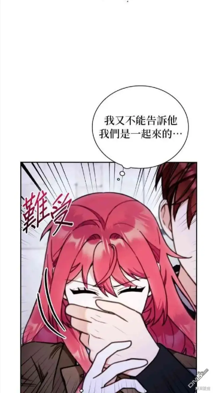 漫画《公爵大人的玩具熊》第82话第59张图