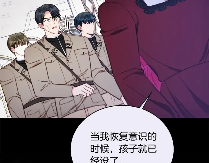 漫画《公爵大人的玩具熊》第81话 真正的母亲第100张图