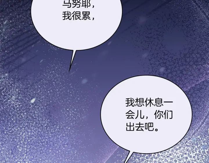 漫画《公爵大人的玩具熊》第81话 真正的母亲第102张图
