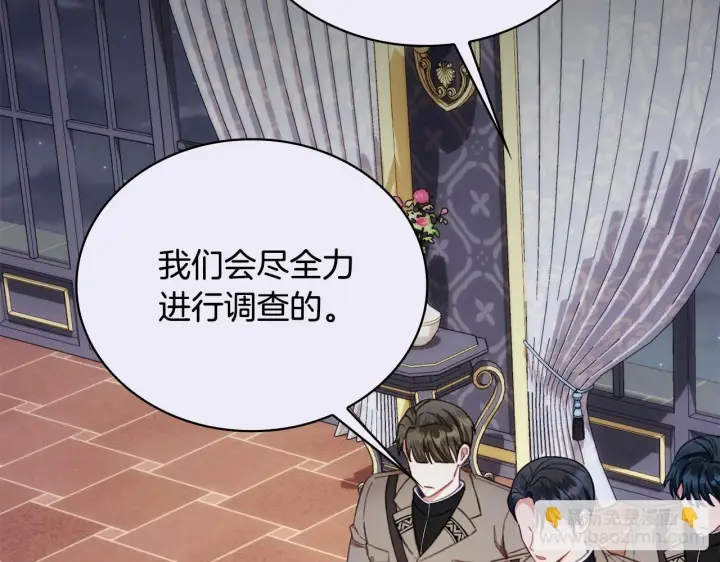 漫画《公爵大人的玩具熊》第81话 真正的母亲第110张图