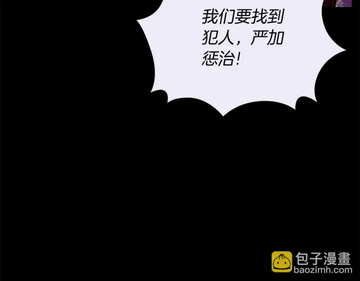 漫画《公爵大人的玩具熊》第81话 真正的母亲第117张图