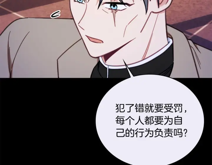 漫画《公爵大人的玩具熊》第81话 真正的母亲第119张图