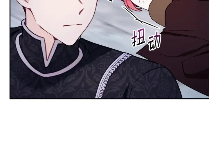 漫画《公爵大人的玩具熊》第81话 真正的母亲第12张图