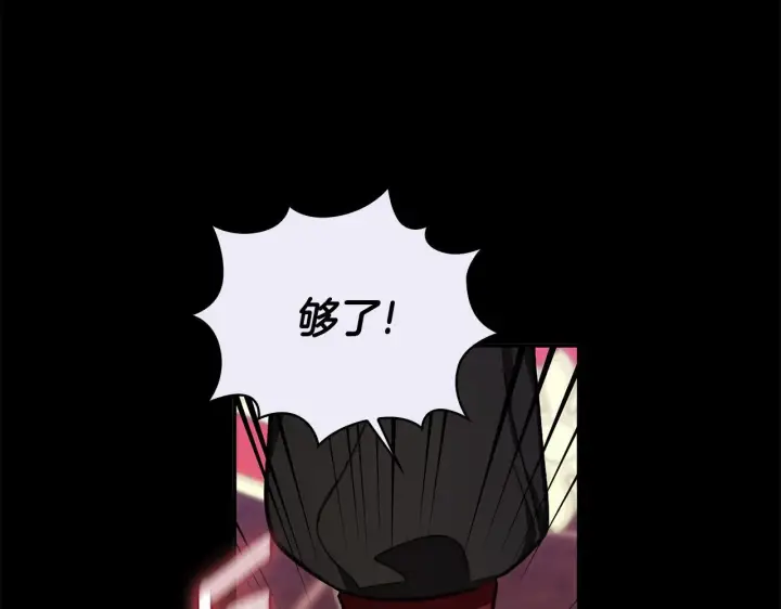 漫画《公爵大人的玩具熊》第81话 真正的母亲第125张图