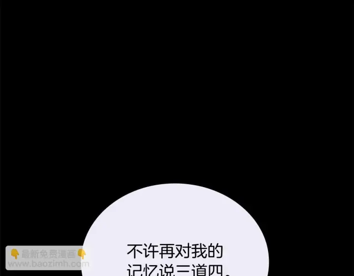 漫画《公爵大人的玩具熊》第81话 真正的母亲第127张图
