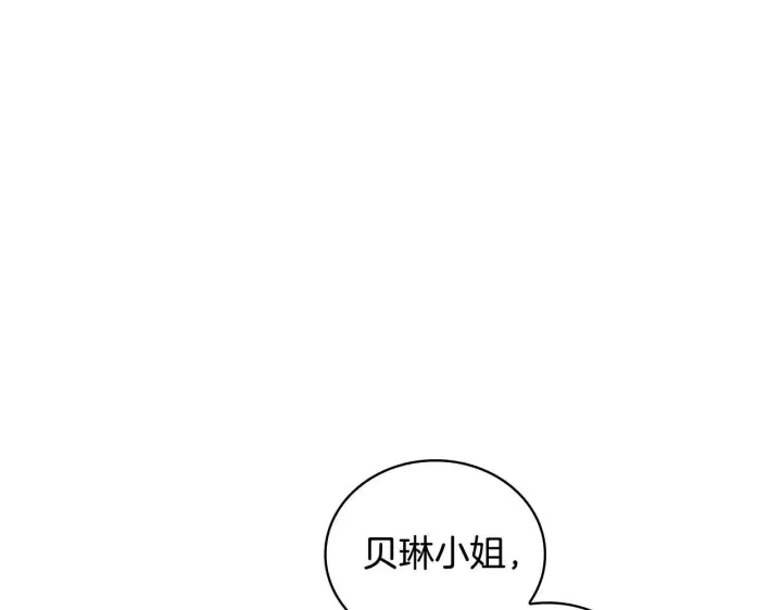 漫画《公爵大人的玩具熊》第81话 真正的母亲第13张图