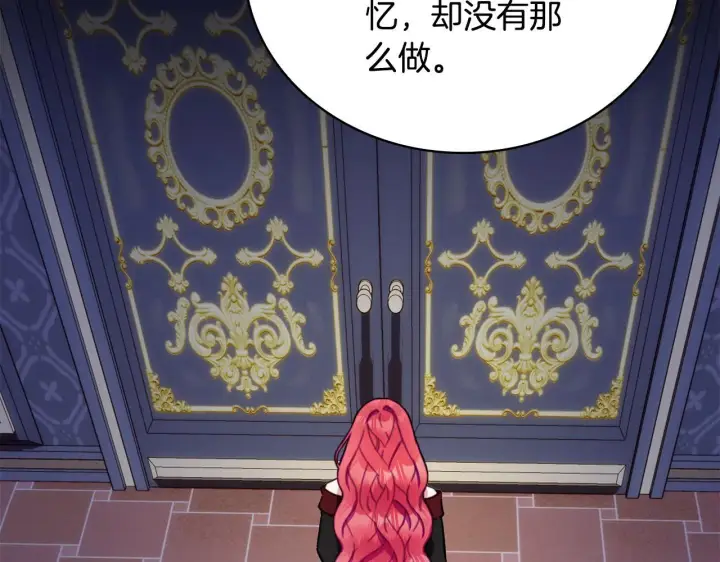 漫画《公爵大人的玩具熊》第81话 真正的母亲第132张图