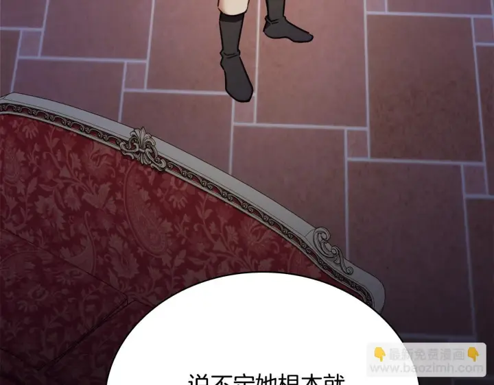 漫画《公爵大人的玩具熊》第81话 真正的母亲第135张图