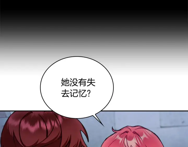 漫画《公爵大人的玩具熊》第81话 真正的母亲第137张图
