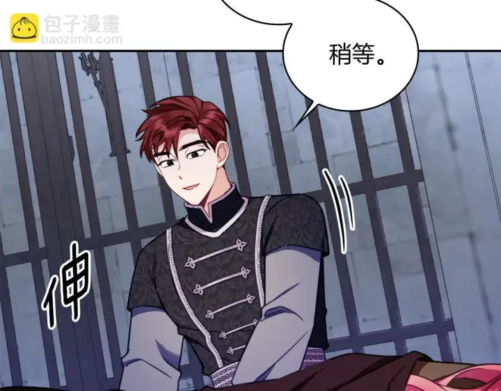 漫画《公爵大人的玩具熊》第81话 真正的母亲第14张图
