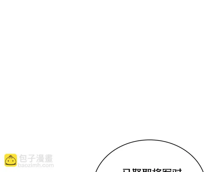 漫画《公爵大人的玩具熊》第81话 真正的母亲第143张图