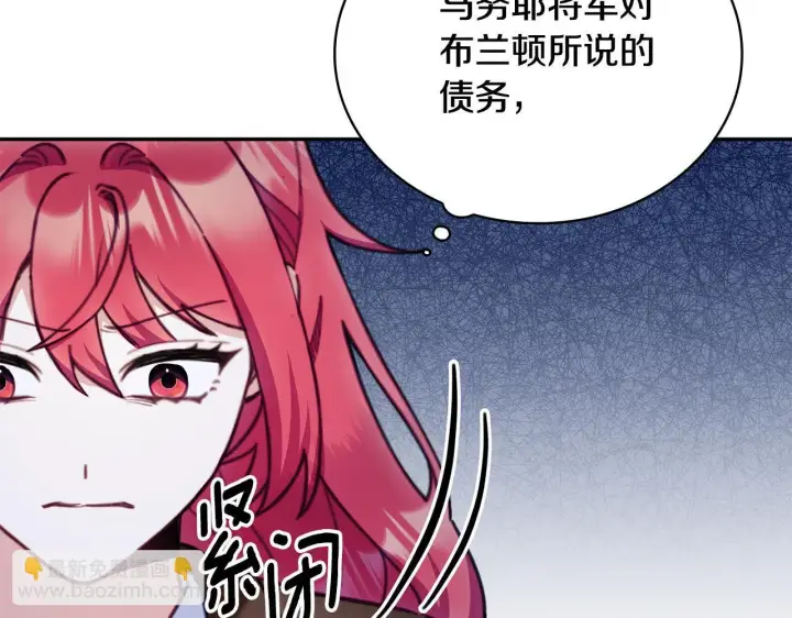 漫画《公爵大人的玩具熊》第81话 真正的母亲第144张图