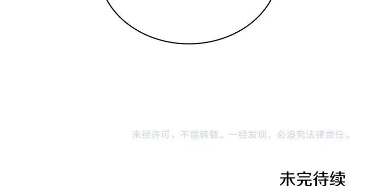 漫画《公爵大人的玩具熊》第81话 真正的母亲第157张图
