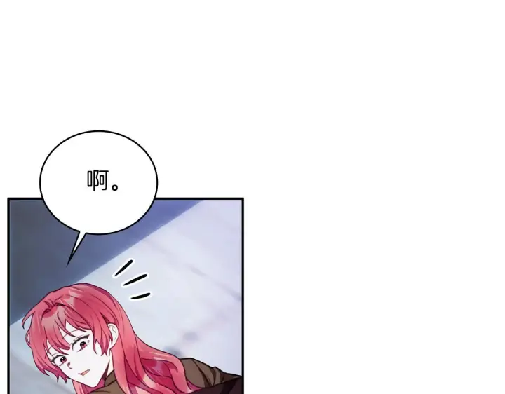 漫画《公爵大人的玩具熊》第81话 真正的母亲第16张图