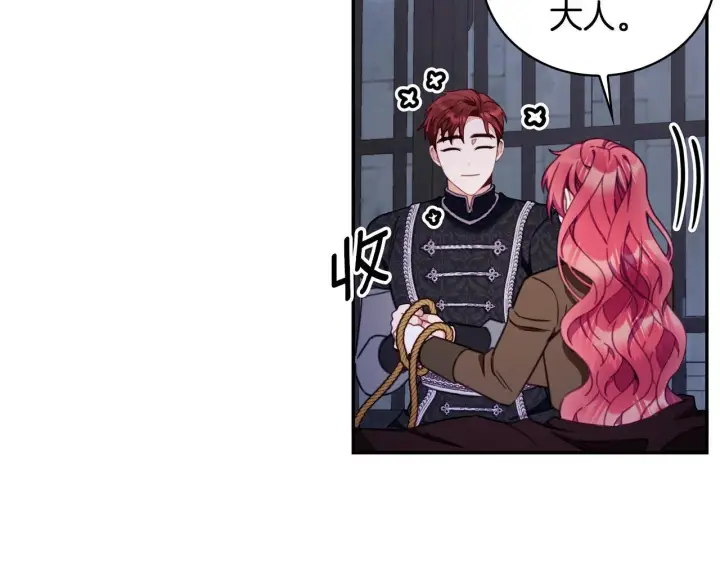 漫画《公爵大人的玩具熊》第81话 真正的母亲第18张图