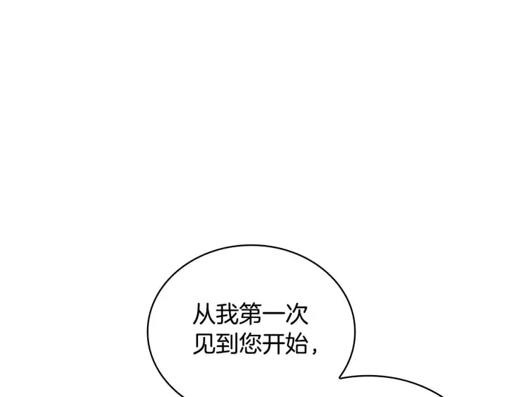 漫画《公爵大人的玩具熊》第81话 真正的母亲第19张图