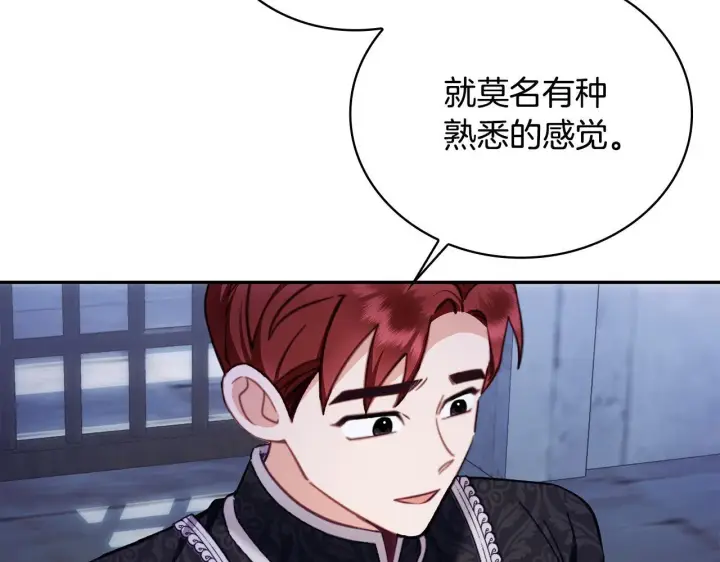 漫画《公爵大人的玩具熊》第81话 真正的母亲第20张图