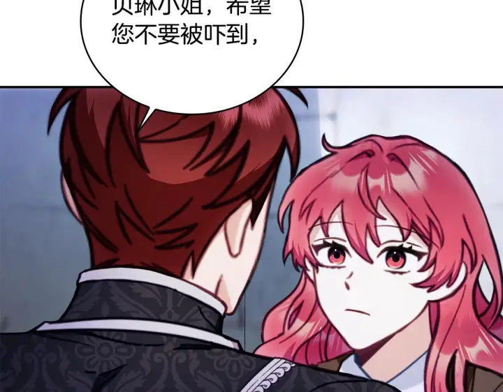 漫画《公爵大人的玩具熊》第81话 真正的母亲第22张图