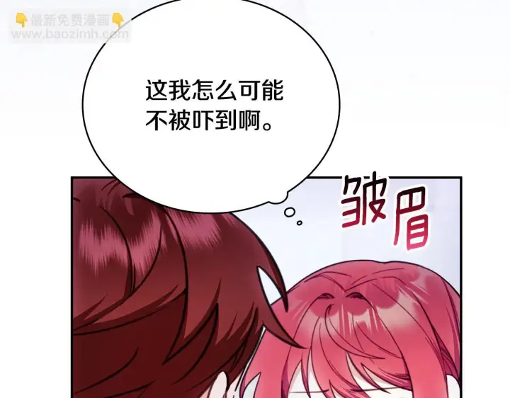 漫画《公爵大人的玩具熊》第81话 真正的母亲第28张图