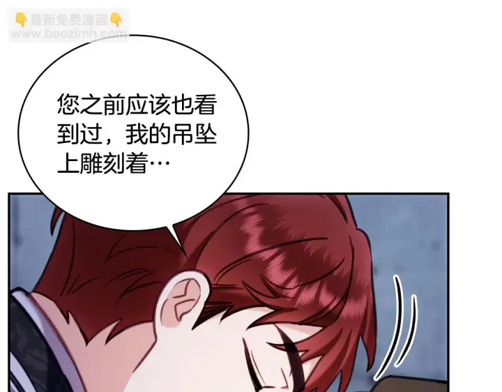漫画《公爵大人的玩具熊》第81话 真正的母亲第30张图