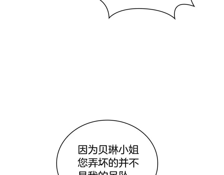 漫画《公爵大人的玩具熊》第81话 真正的母亲第34张图
