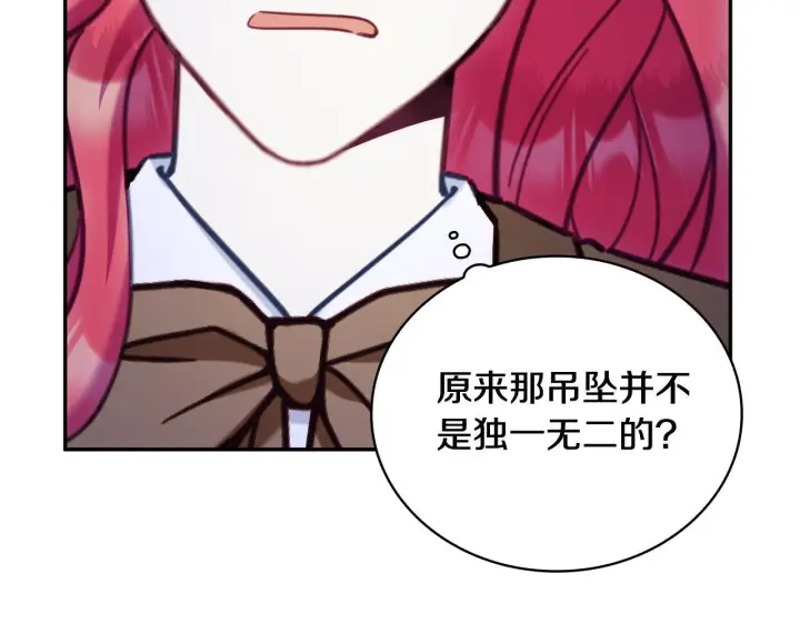 漫画《公爵大人的玩具熊》第81话 真正的母亲第41张图