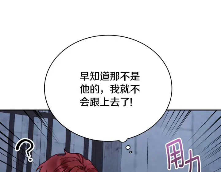 漫画《公爵大人的玩具熊》第81话 真正的母亲第43张图