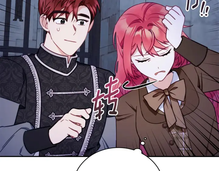 漫画《公爵大人的玩具熊》第81话 真正的母亲第44张图